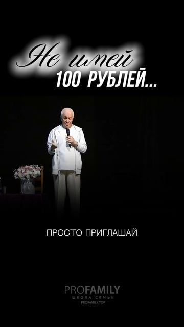 НЕ ИМЕЙ 100 РУБЛЕЙ. Александр Хакимов