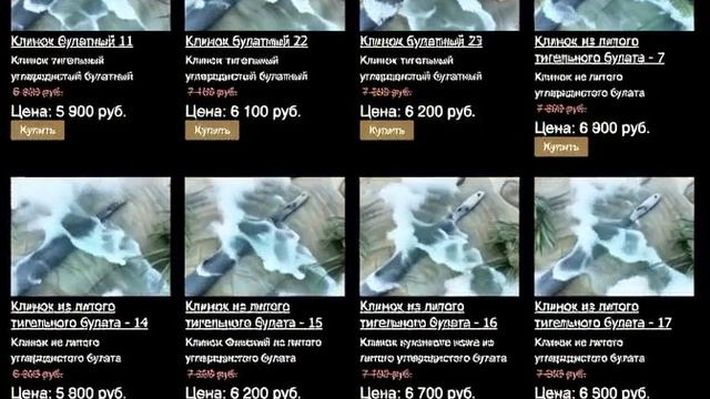 Скидки на весь углеродистый булат