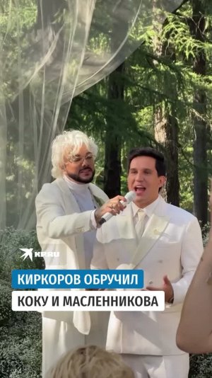 Кока вышла замуж за Масленникова в усадьбе Середниково