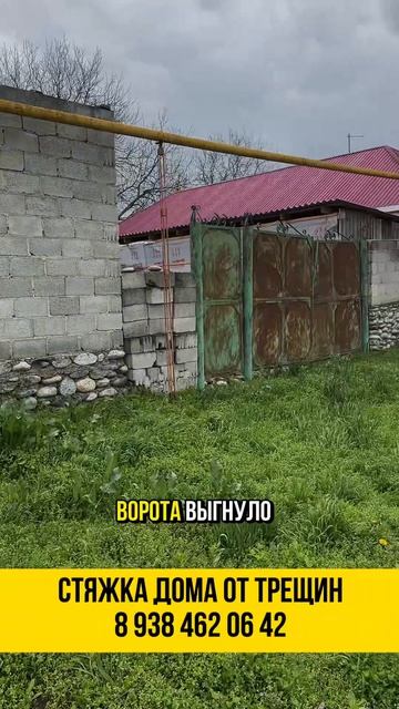 Начали строить и дом ушел вниз прямо в процессе
