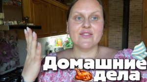 Супер средство от пятен и готовим куриные бедра