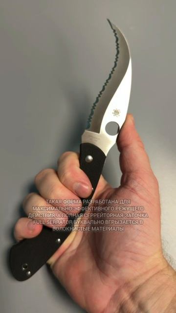 Нож складной Spyderco Civilian C12GS, сталь VG-10