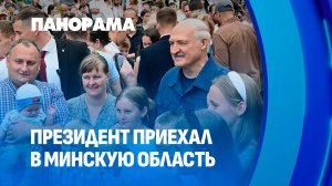 Лукашенко: это ужас, что творится. Это недопустимо! Президент посетил Минскую область. Панорама