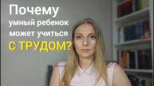 Ум = хорошая и лёгкая учеба?