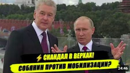 ⚡СРОЧНО! СОБЯНИН ПРОТИВ МОБИЛИЗАЦИИ ЭКОНОМИКИ! БУРЯ ВОКРУГ КРЕМЛЯ