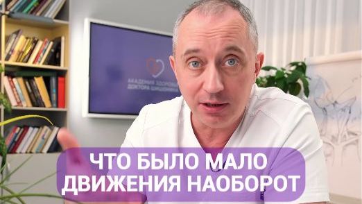 Грыжа поясницы: движение разрушает позвоночник?