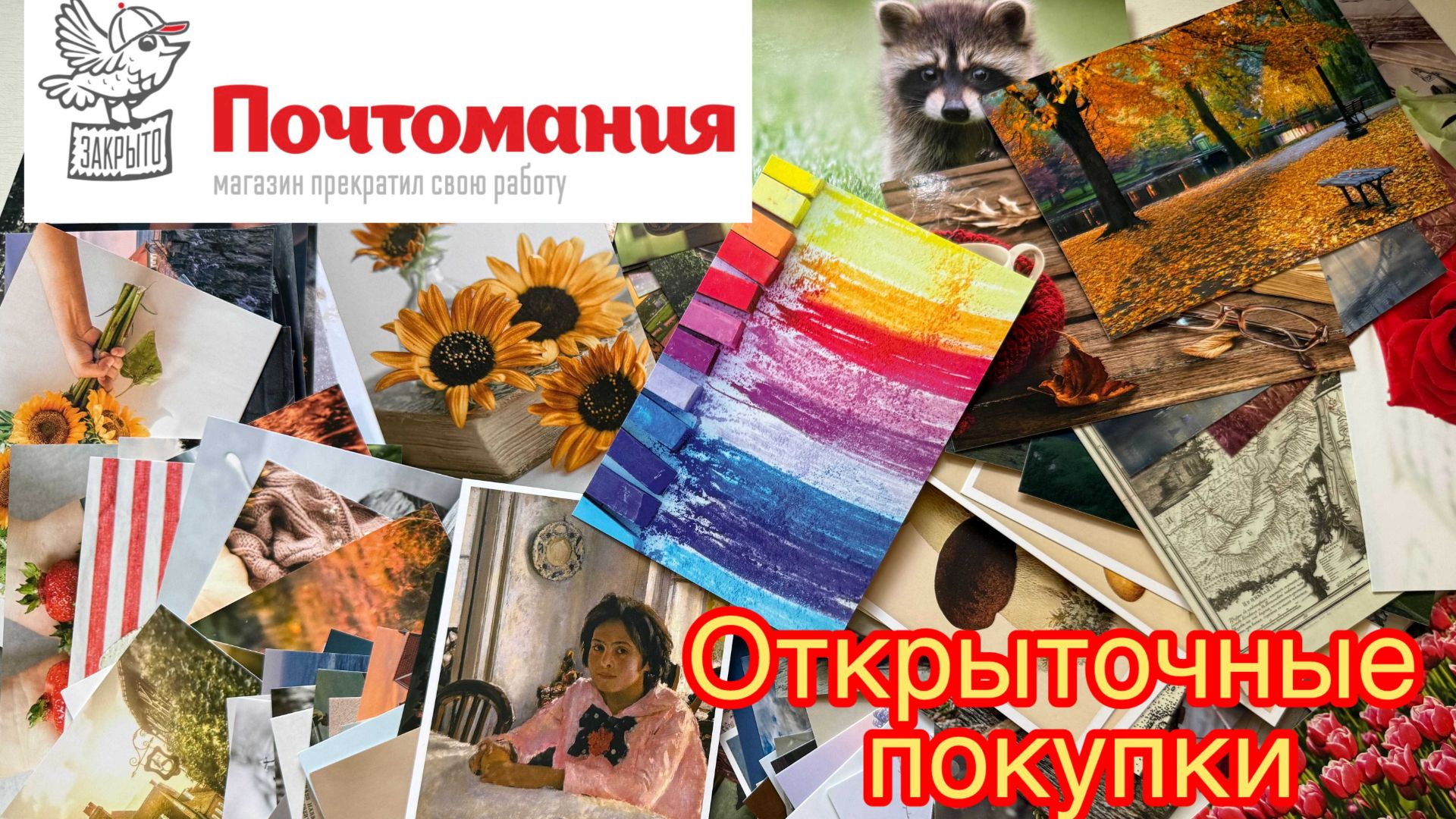Postcrossing lovers