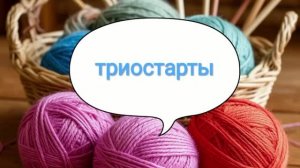 СП «Триостарты. Август 2026» / 3 старт