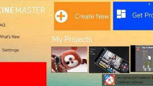 как пользоваться приложением KineMaster 5 но в pocket codе