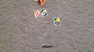 Значение карт в UNO