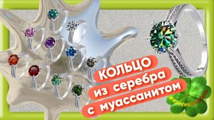 КОЛЬЦО из серебра с муассанитом Арт: ALI1284512209 , фианиты в два ряда