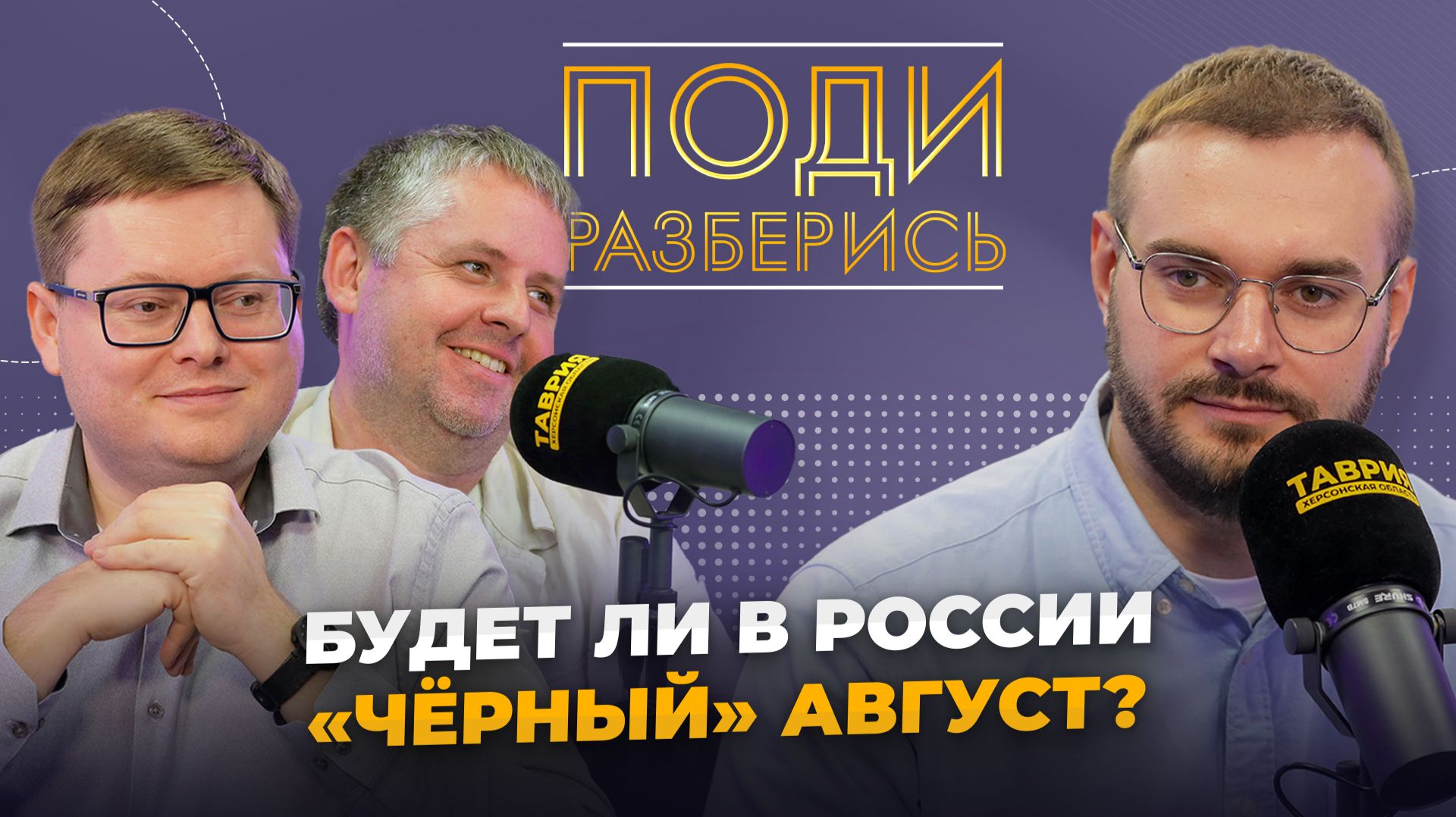 Поди разберись: будет ли в России 