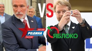 Выборы-2026. «Родина» против «Яблока». Что дальше? Лента новостей 07.08.2026