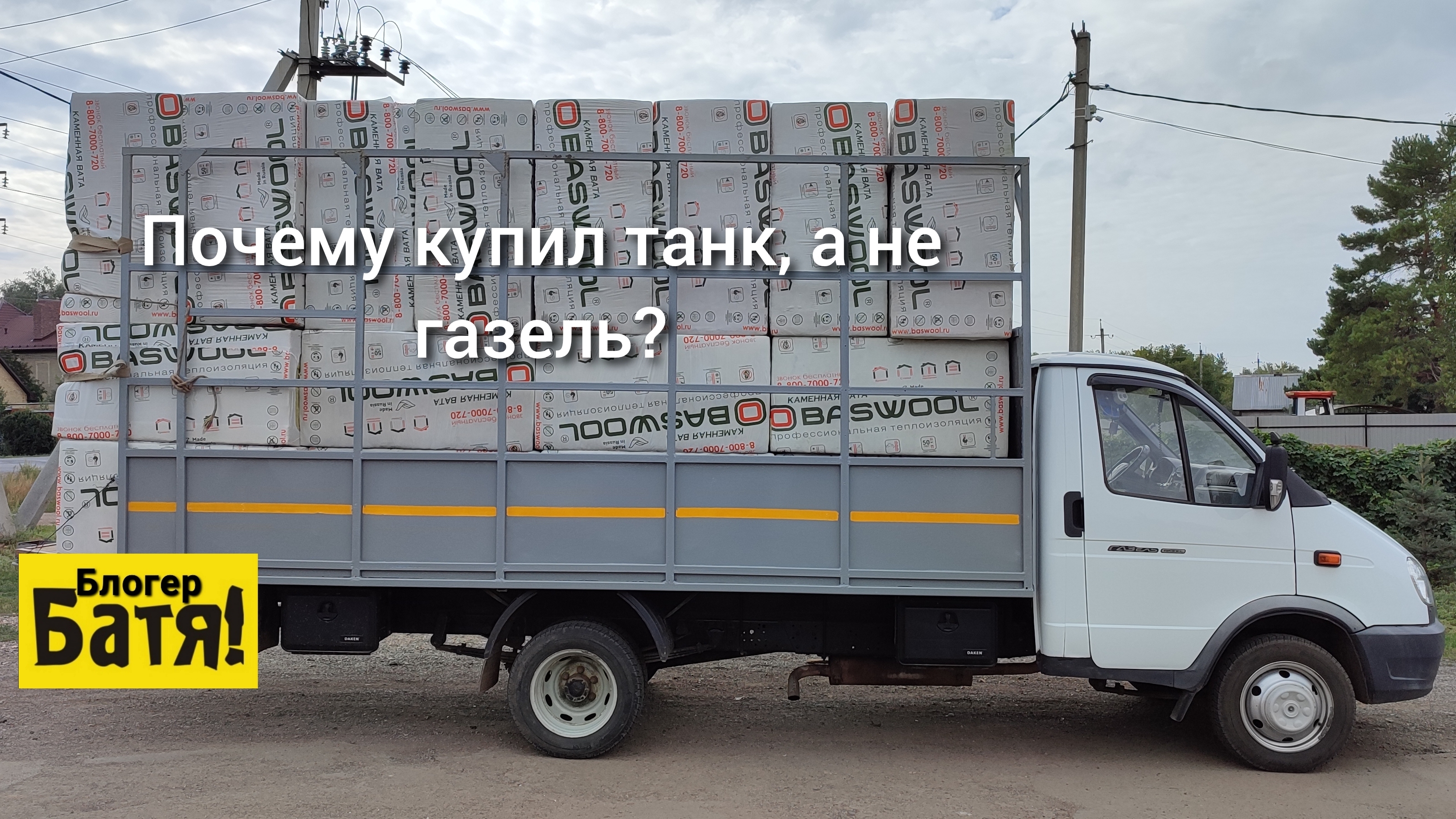 Грузоперевозки на Газели.