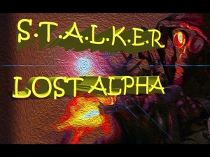 Сталкер Лост Альфа прохождение на русском (Lost Alpha  русская озвучка) Ч#2. Проверка боем.