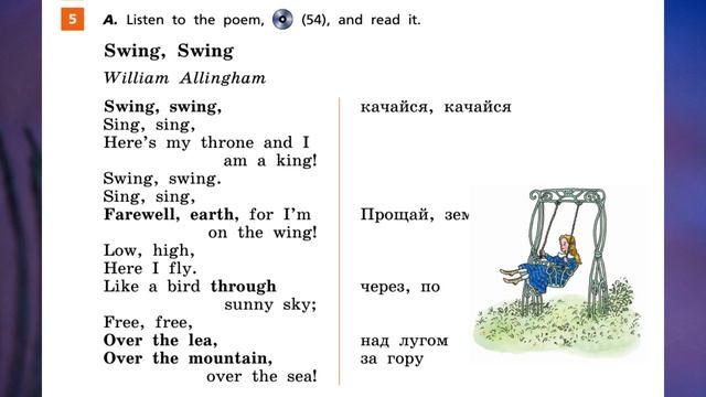 Rainbow English 5-1, Unit 2 Step 10, Английский язык 5 класс ч.2, Афанасьева