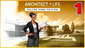 Architect Life: A House Design Simulator - Серия 1 - Прохождение без комментариев