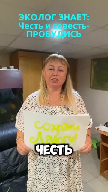 КПО «Рахья» и Ладожское озеро | Обращение жителей
