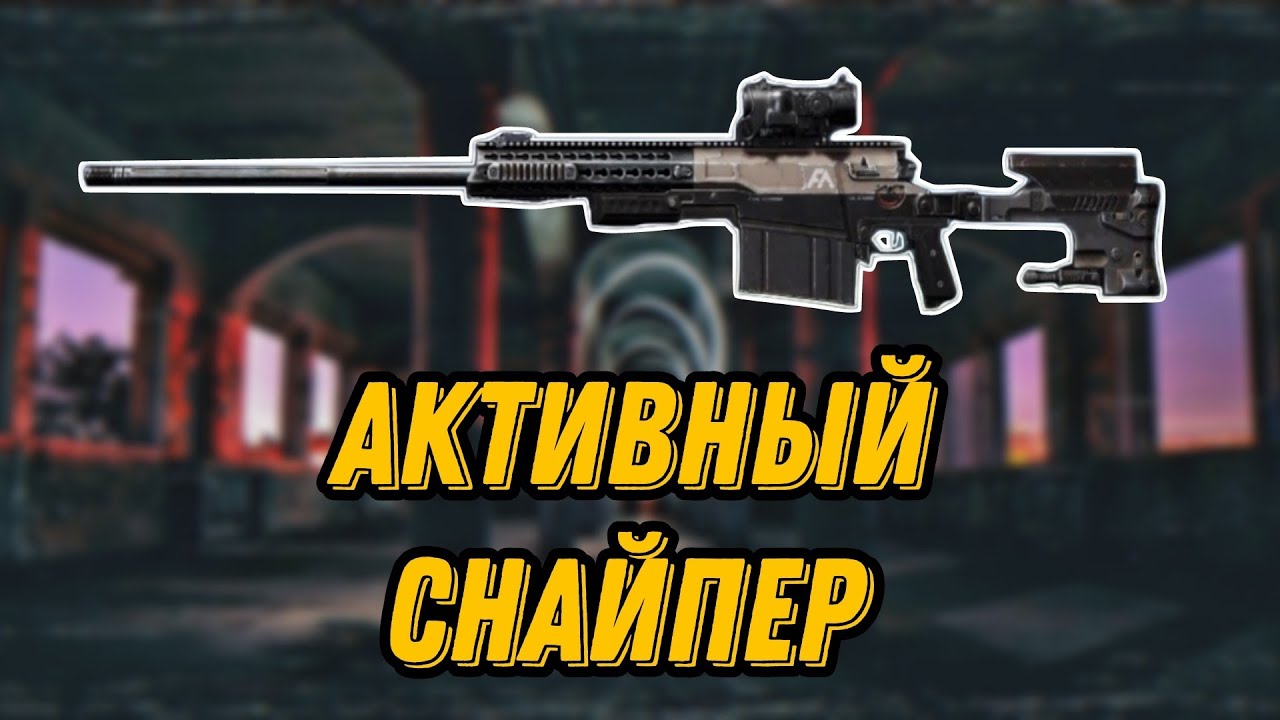 AX50 НА НОРТРИДЖЕ в Арена Брейкаут #arenabreakout