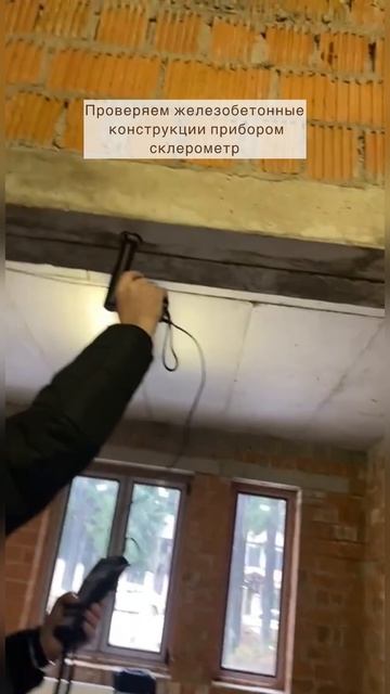 Какие инструменты мы используем при проверке дома перед покупкой и экспертизе этапов строительства?