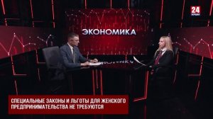 Коллектив как семья или Бизнес с женским характером. Экономика 07.08.2026