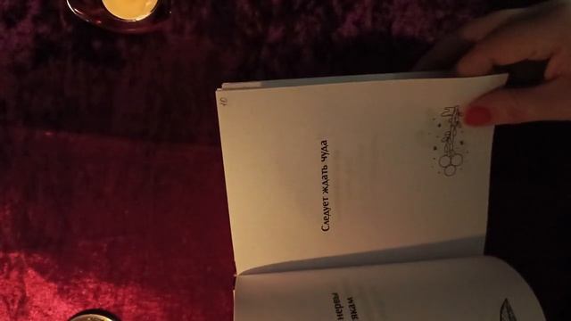 Подсказка совет оракул спраси ангела хранителя 