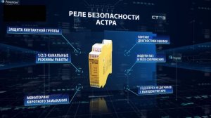Устройства сопряжения сигналов СТЭЗ