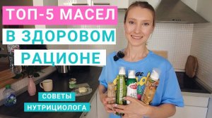 ТОП-5 ОРЕХОВ В ЗДОРОВОМ ПИТАНИИ. КАКИЕ ОРЕХИ САМЫЕ ПОЛЕЗНЫЕ? Нутрициолог Мария Сафина