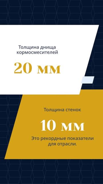 Золотой стандарт прочности: кормораздатчики Celikel признаны эталоном надежности в своем классе