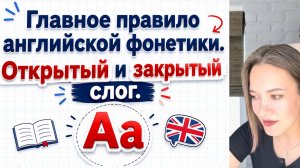📖 КАК НАУЧИТЬСЯ ЧИТАТЬ НА АНГЛИЙСКОМ ЯЗЫКЕ 🌟Урок 5🌟Буквы A в открытом слоге
