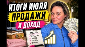 КАК ВЫЖИВАЮТ РУССКОЯЗЫЧНЫЕ НА ЗАГНИВАЮЩЕМ ЗАПАДЕ: Вся правда о заработке на секонд-хенде  Итоги Июля