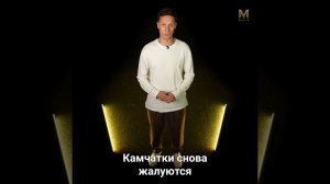 ГЛАВНОЕ ЗА МИНУТУ | 07.08.26 #камчатка #новости
