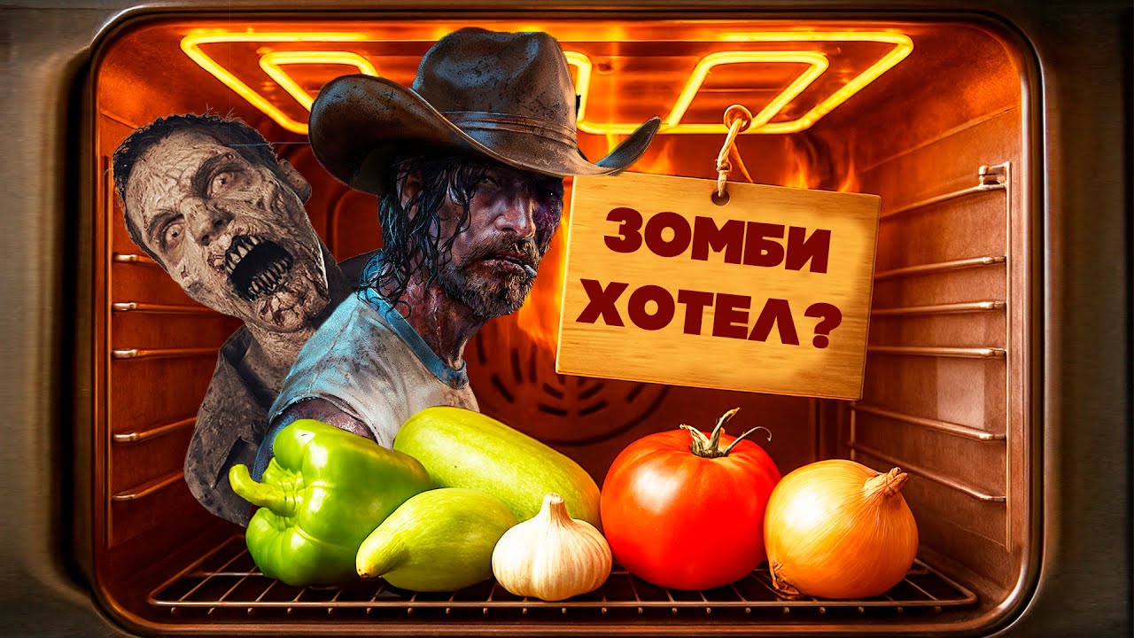 С ПЫЛУ С ЖАРУ: INTO THE DEAD OUR DARKEST DAYS