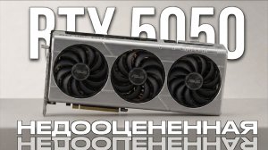 RTX 5050 ОБЗОР | ЛУЧШАЯ ВИДЕОКАРТА | RTX 5050