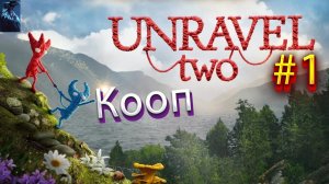 Unravel Two ➤ Кооператив ➤ Прохождение на русском - Часть 1  ➤ Анревел 2
