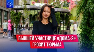 Блогершу, которая голой гуляла по Москве, отправили под домашний арест
