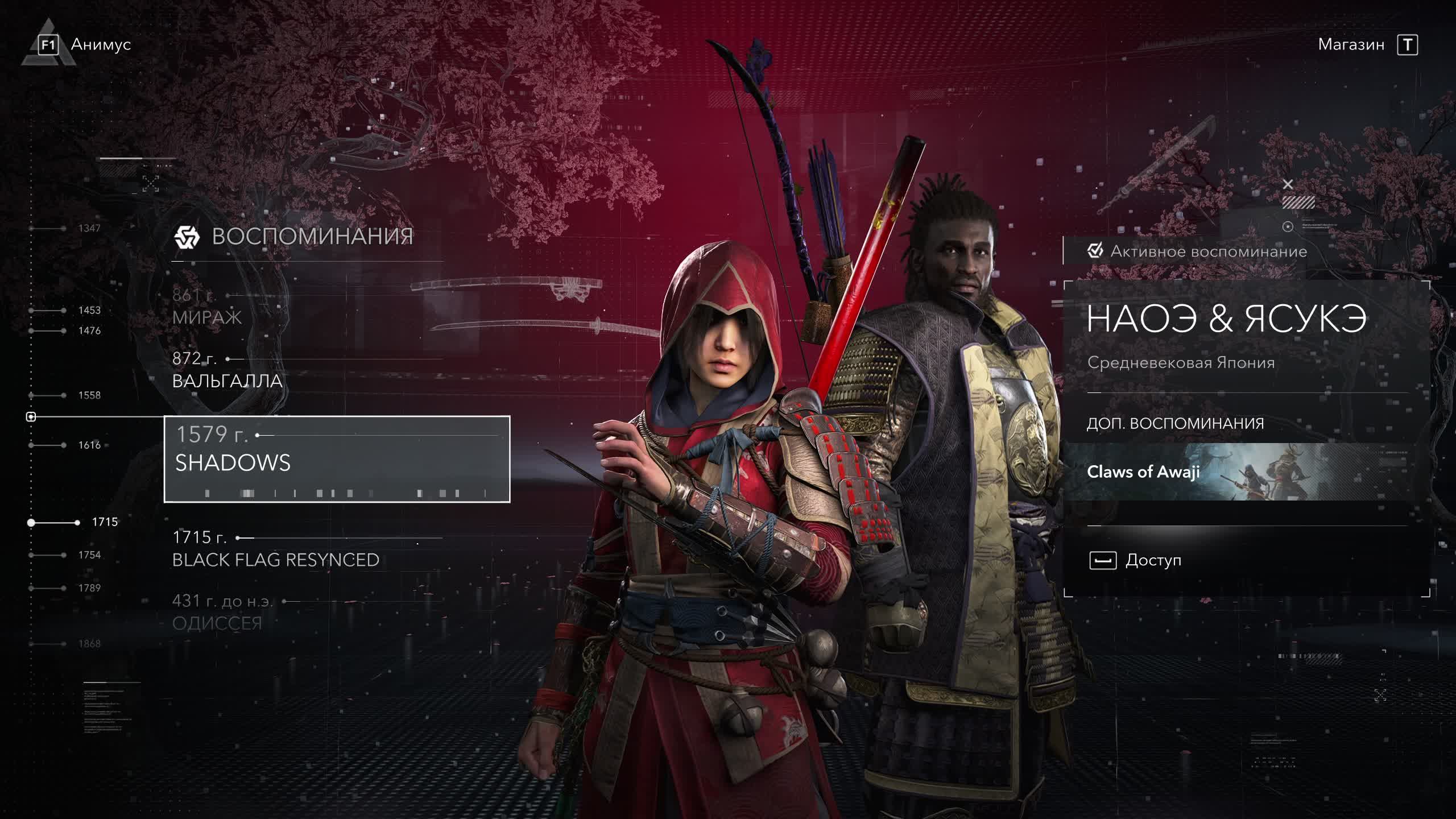 Assassin’s Creed Shadows прохождение #24 Claws Of Awaji