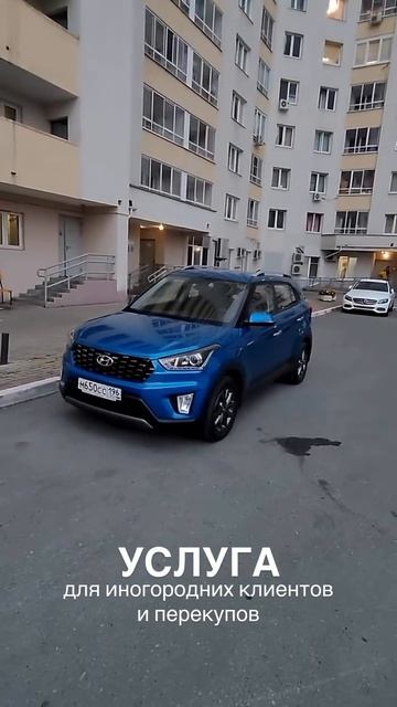 Услуга выкуп авто в Екатеринбурге.
