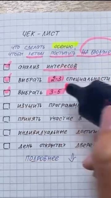 По опыту знаю, что в процессе подготовки каждый час и день дорог