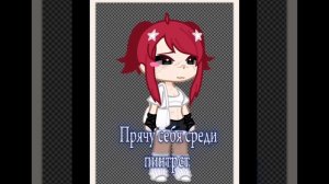 найдёте не заходя на акк?(вопрос для новый под)