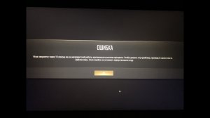 Решение проблемы в PUBG(PC) «Критическая ошибка анти-чита»