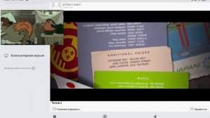 Тачки 2 2011 Титры Наоборот