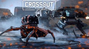 КРОССАУТ 🚀 Стрим 🚀 CROSSOUT