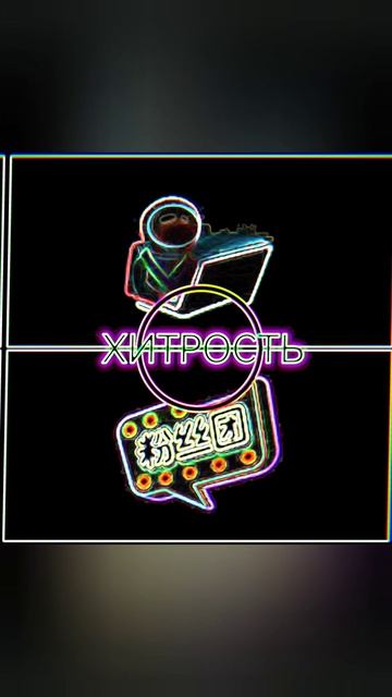 ХАКЕР VS СТРИМЕР #supersus#битва#едит