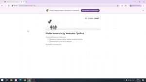 Играем в Динозаврика