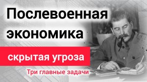 Послевоенный вызов: Как Сталин доллар обвалил?