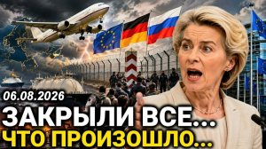 Срочно. В Европе началось. Экстренное заявление. Решение принято