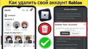 Как удалить свой аккаунт Roblox - шаг за шагом