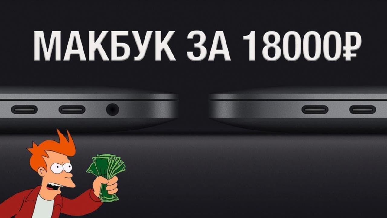 MACBOOK PRO 2016 В 2026 ГОДУ