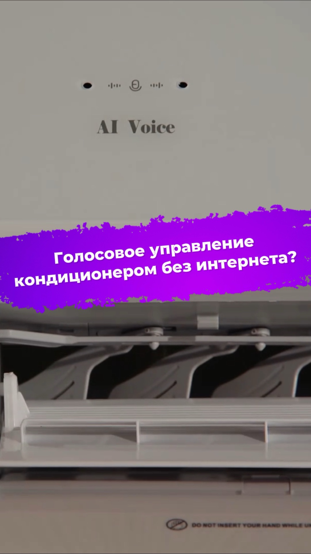 Голосовое управление кондиционером без интернета? AQUA Sai AQI-20PIRW1 #ixbt #сплитсистема #aqua